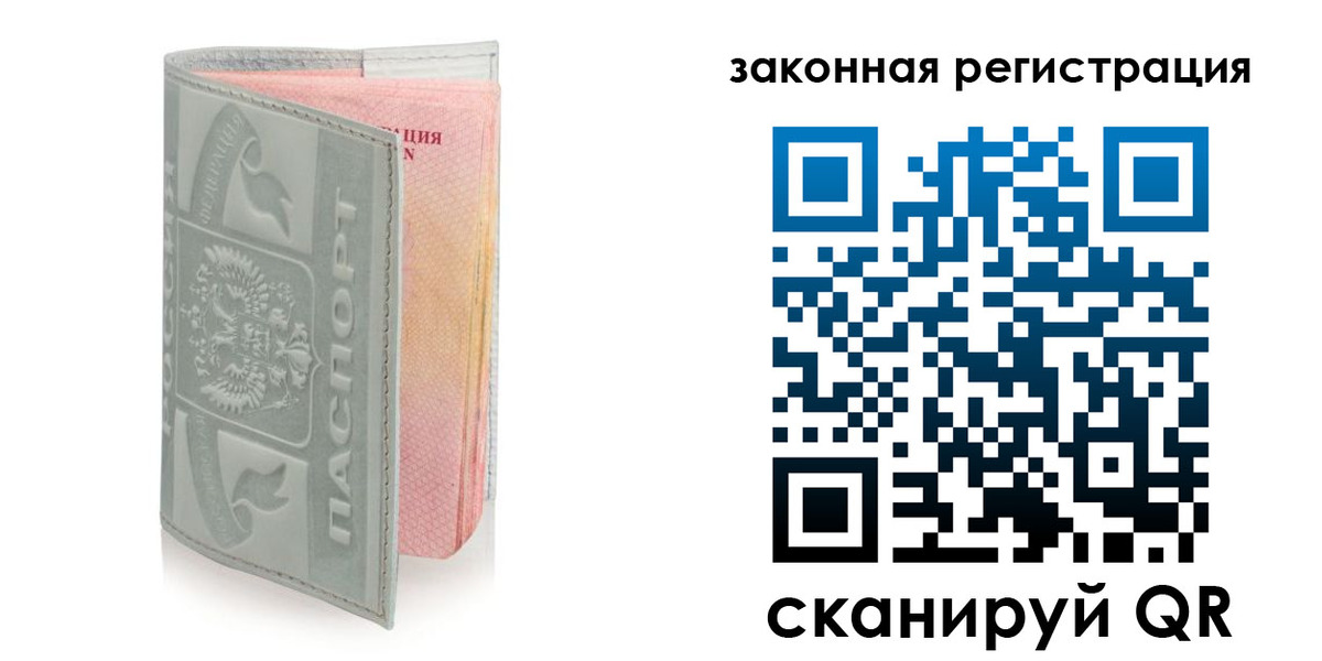регистрация в Колпашево