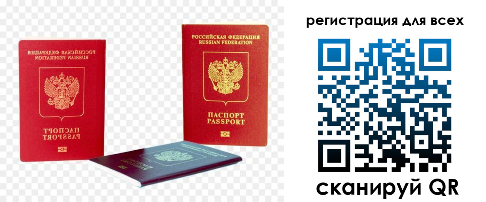 прописка от собственника в Колпашево