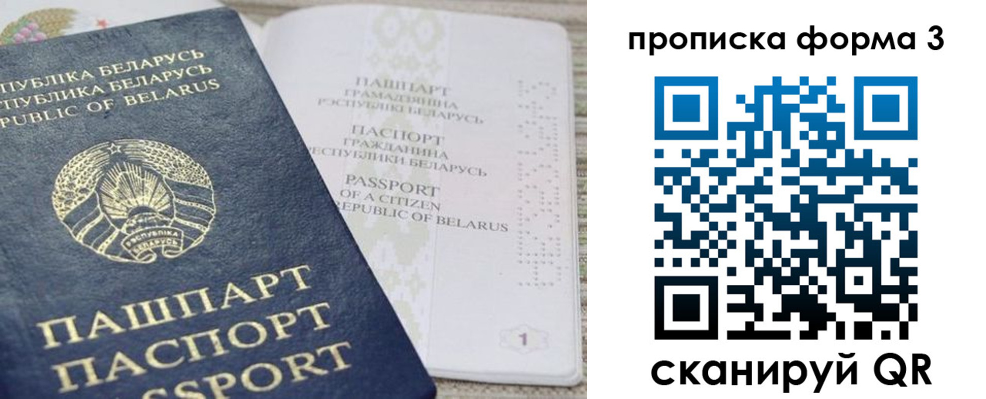 прописка иностранных граждан в Колпашево