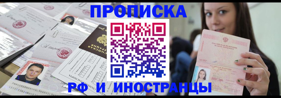 миграционный учет в Колпашево