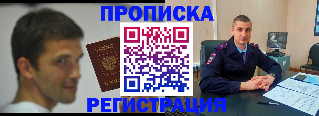 временная регистрация адрес в Колпашево